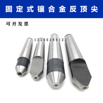 Alloy anti-top tungsten steel Yin top alloy concave thimble lengthened semi-missing internal fixed thimble No. 1 2 No. 3 No. 4