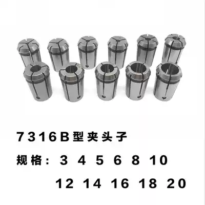 7316B milling Chuck spring hairclip sleeve milling Chuck precision Collet 713A milling Chuck milling machine Chuck
