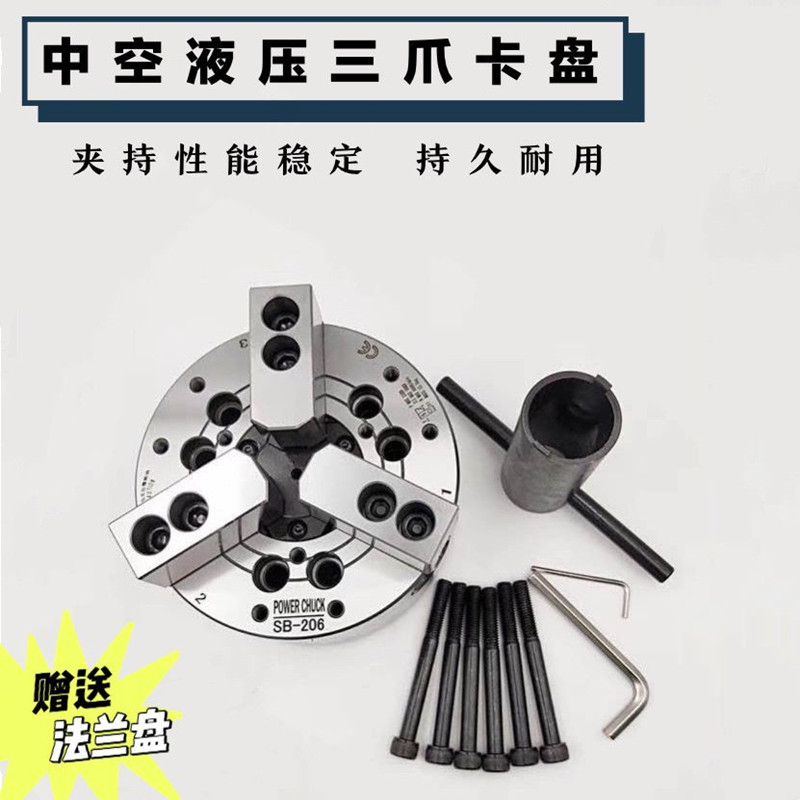 Taiwan standard high-precision hollow hydraulic triple-claw collet oil pressure power collet 5 inch 6 inch 8 inch 10 inch full steel