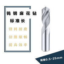 55 degree cemented carbide twist drill integral tungsten steel drill bit tungsten steel straight drill super hard tungsten steel drill 13 1mm-20mm