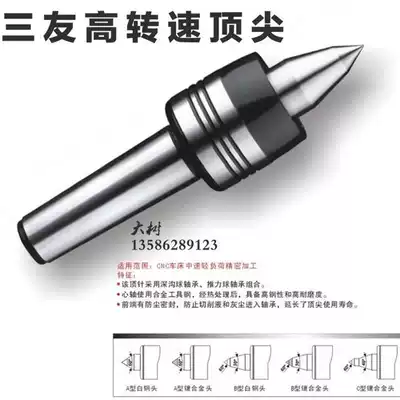Lathe active top high precision high speed CNC rotary top a Type B type C type specification 3 No. 4 5