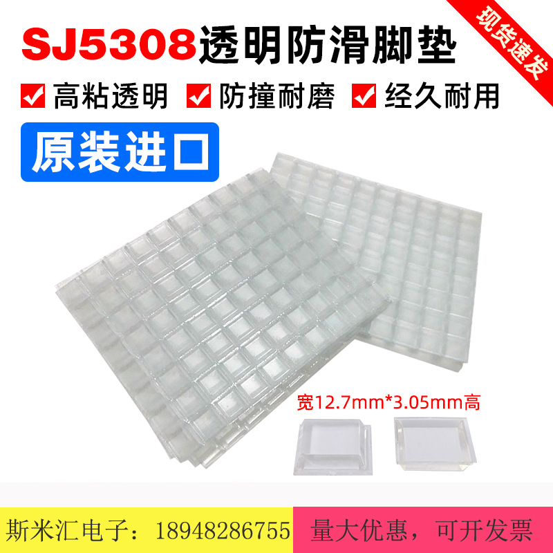 3MSJ5308 rubber footbed square transparent anti-slip protective gasket abrasion-proof and vibration damping cushion plastic cushion
