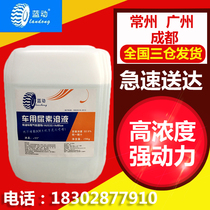 Vehicle urea solution Diesel vehicle country 5 diesel vehicle purification liquid urea water 20KG cargo vehicle exhaust gas treatment liquid