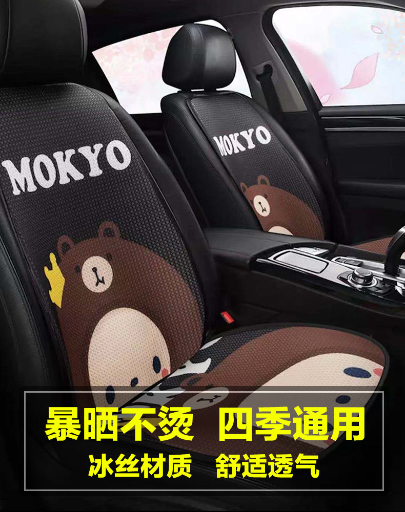 Car seat cushion single piece car seat cushion four seasons universal cartoon summer cool pad cute goddess four seasons ins net red
