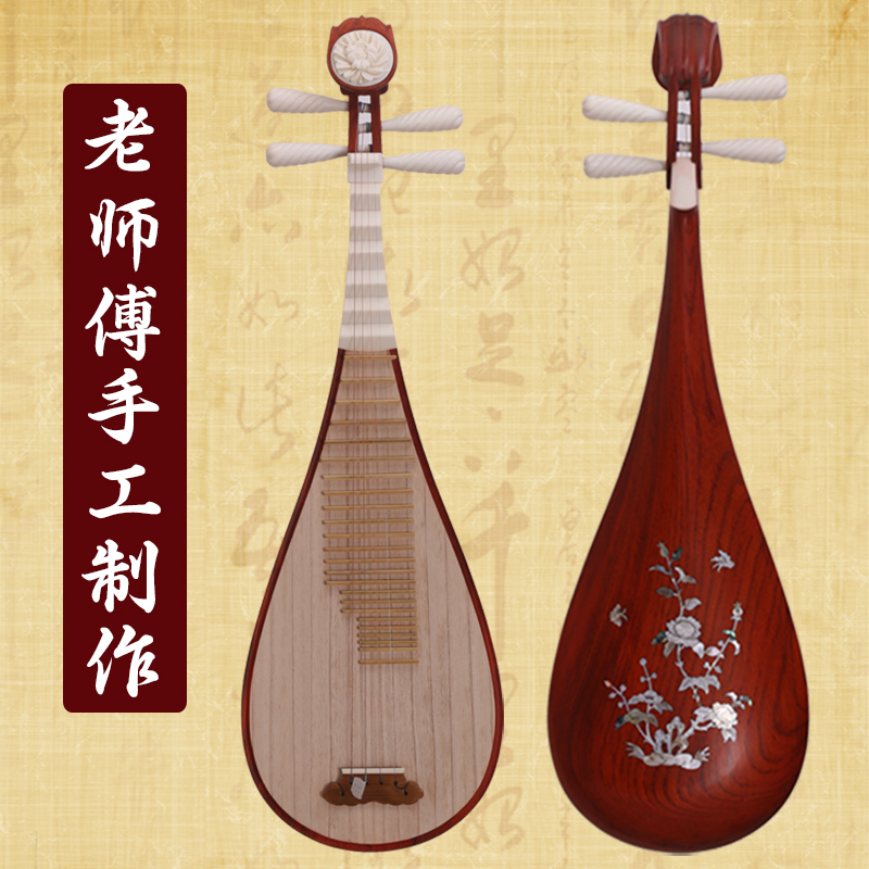 Old material mahogany pipa beginner introduction Self-study musical instrument professional examination examination Rosewood adult children's piano