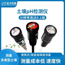 Portable Soil ph Meter pH Meter pH Meter pH Meter pH Meter pH Meter pH Meter pH Meter pH Meter pH Meter pH Meter pH Meter pH Meter pH Meter pH Meter pH Meter pH meter pH meter