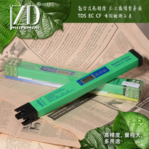 TDS EC CF meter Soilless cultivation nutrient concentration detection intelligent mixing rod RS-100B