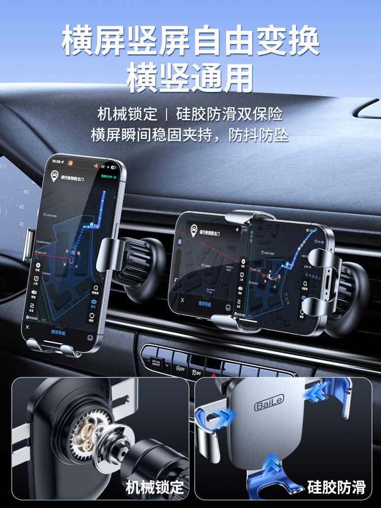 Car Phone Holder 2026 New Model Car Phone Mount for In-Car Navigation, Fixed Support for Air Vent Use