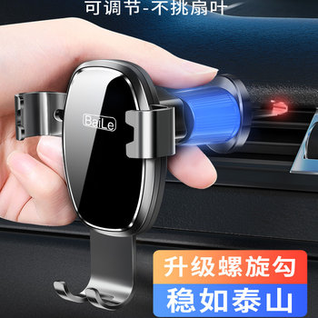 Car Phone Holder for Air Vent, New Universal Fixed Mount, Dedicated Navigation Stand for In-Car Use