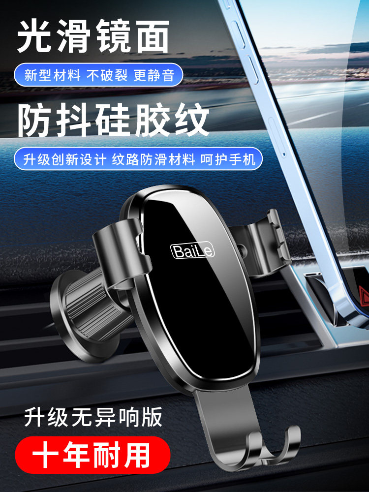 Car Phone Holder for Air Vent, New Universal Fixed Mount, Dedicated Navigation Stand for In-Car Use