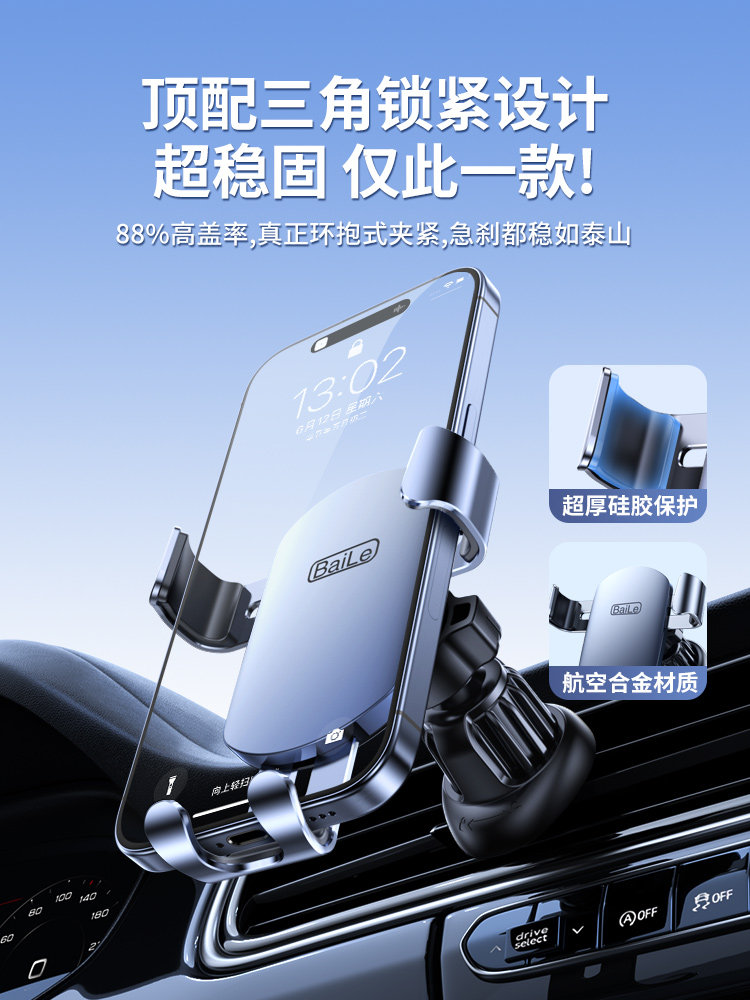 Car Phone Holder 2026 New Model for Cars, Universal Navigation Support, Dedicated for Car Air Vent Fixation