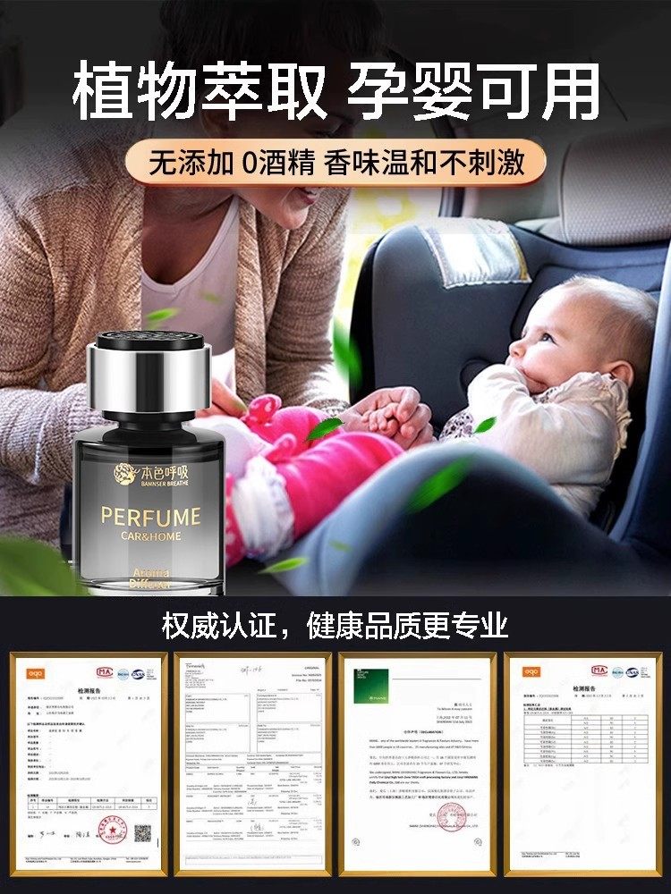 Car Interior Fragrance for Men, High-End Men's Cologne, Light Perfume, Car Decoration, 2026 New Fragrance