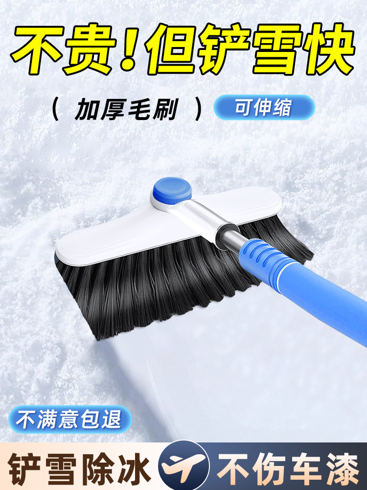 Snow Shovel, Car Snow Removal Tool, Snow Brush, Car Glass Defrosting Silicone Scraper, Snow and Ice Removal Winter Snow Clearing Tool