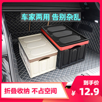 Car trunk storage box folding car storage box multifunctional car car trunk finishing box supplies