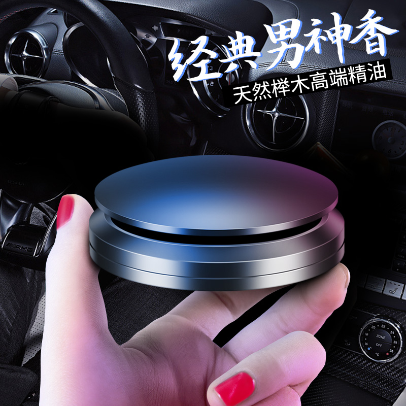 Car perfume car interior aromatherapy lasting light fragrance car supplies deodorant solid balm car interior decoration ornaments male
