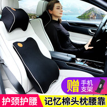 Car waist waist protection car memory cotton cushion waist cushion pillow car driver seat headrest backrest suit cushion waist