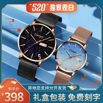 Swiss full Star lovers watch a pair of starry sky Amani male and female student trends Machinery nameplate