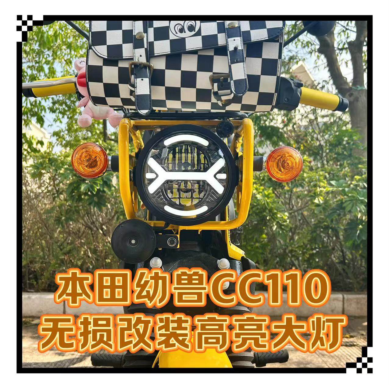 本田CROSSCUB幼兽CC110改装大灯怎么选?高亮LED无损安装全解析-摩托车氛围灯-淘宝百科网