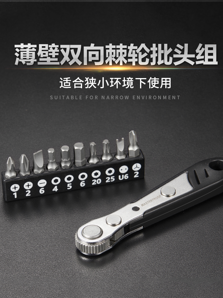 Germany Maiside thin-walled L-shaped elbow mini ratchet screwdriver Special-shaped plum U-shaped hexagon socket quick wrench