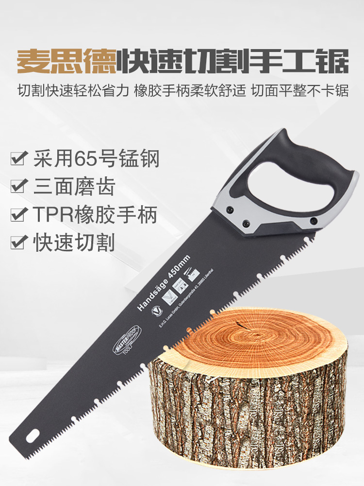 Wood saw hand saw Household German multi-function drama lumberjack saw fast saw hand saw lumberjack tools outdoor
