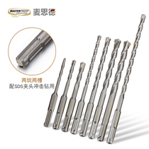 Maside percussion drill Mason drill bit high speed steel drill bit cement wall drill bit electric hammer drill bit alloy flashlight drill bit