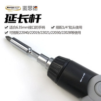 Maside 1 4 batch head extension rod electric screwdriver connection shaft electric screwdriver extension rod joint Rod 6 35mm