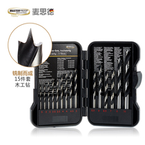Maside woodworking drill bit set woodworking punch three-pointed alloy drill bit wood drill set woodworking small drill bit