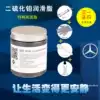 Molybdenum Disulfide grease MoS2 Black extreme pressure high temperature lithium cream