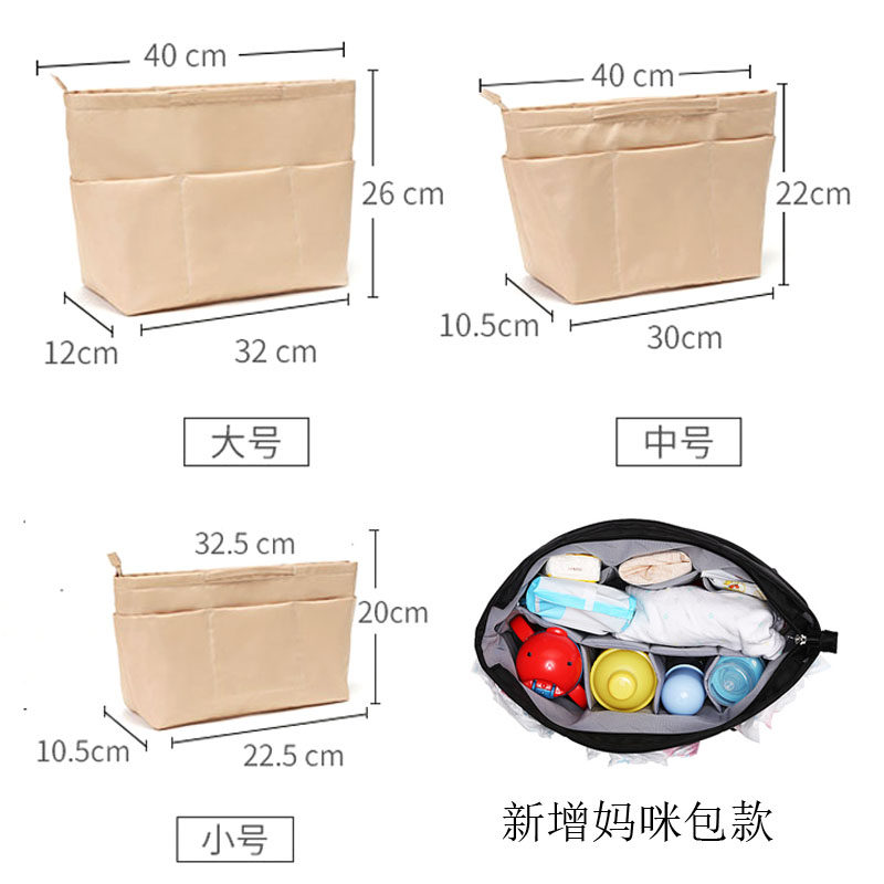 Bag in the bag Mommy bag inner bag storage bag neverfull inner bag Goya storage finishing bag tote bag inner bag