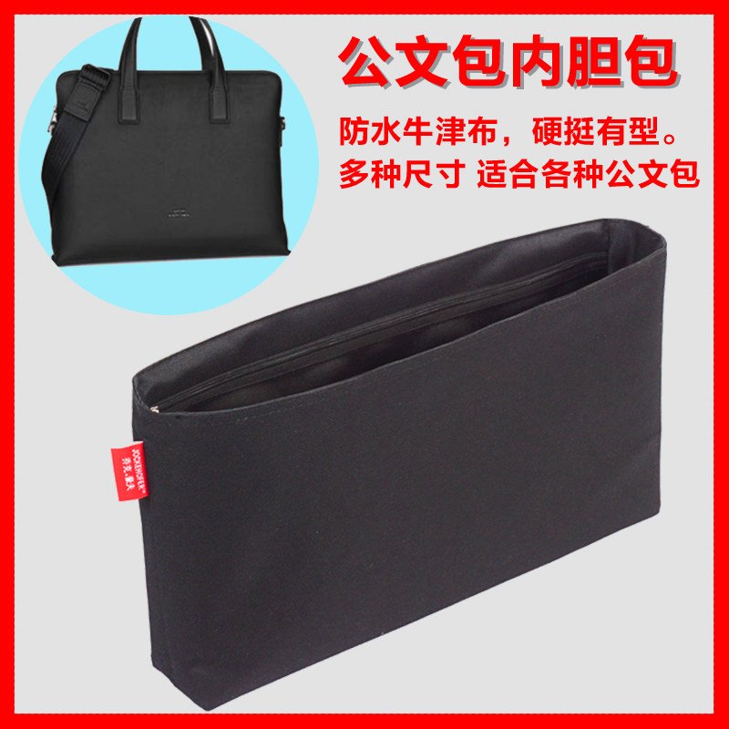 Briefcase liner organizer bag storage built-in separation classification storage bag shoulder bag bag in bag bag in bag