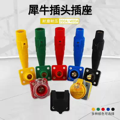 Lighting dance Meitai audio socket Rhino plug 200 400A high-power distribution cabinet silicon box power connector