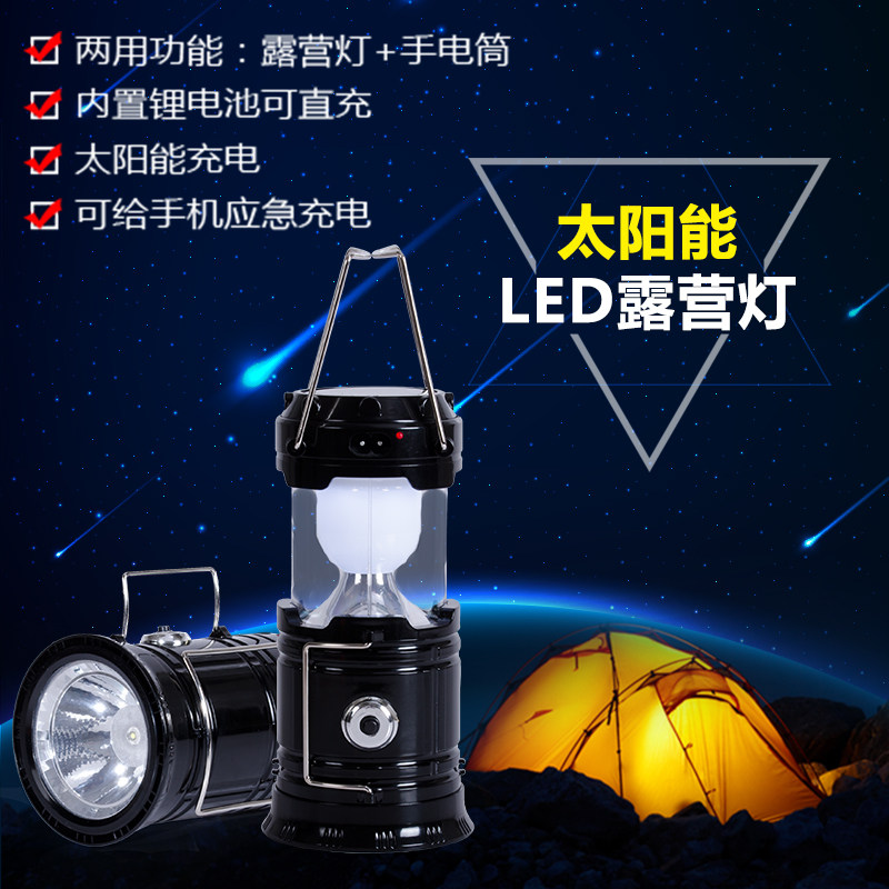 Outdoor new portable lamp LED camping lamp Solar rechargeable portable emergency lighting kerosene lamp camping tent lamp