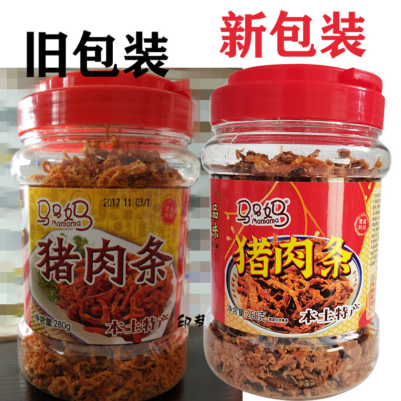Ma Ma Ma Ma pork strips 260 grams (1 barrel) gift gift of Typhoon flavor in southern Fujian