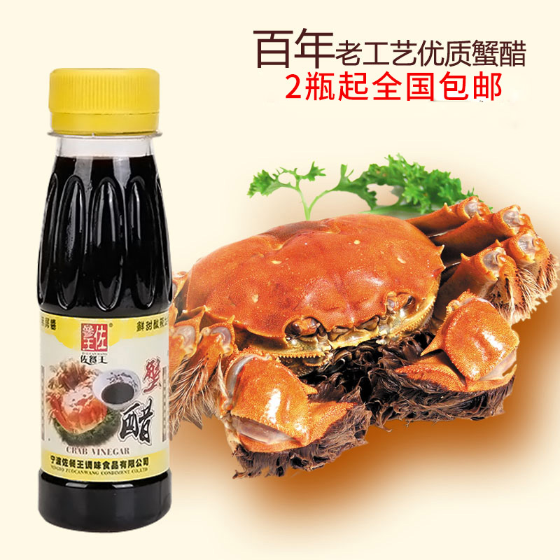 Ginseng King Crab Vinegar 100ml * 10 bottles seasoned vinegar Seafood vinegar Yangcheng Lake Hairy crab vinegar Rice vinegar