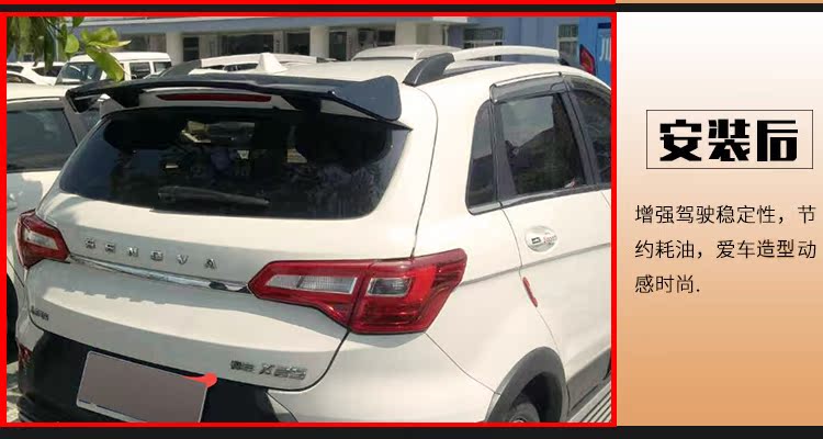 Áp dụng cho Beiqi Suibao X25 cánh đuôi 15-17 Sic Bo X25 sửa đổi cánh đuôi hatchback đuôi miễn phí - Sopida trên cánh gió ô tô