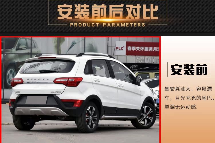 Áp dụng cho Beiqi Suibao X25 cánh đuôi 15-17 Sic Bo X25 sửa đổi cánh đuôi hatchback đuôi miễn phí - Sopida trên cánh gió ô tô