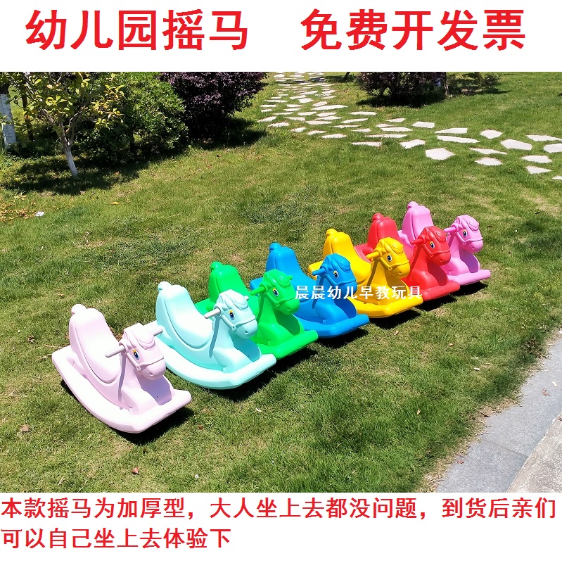 Baby Shaking Mathorse Plastic Shake Ma Han Edition thickness rock horse kindergarten toy children's gift shake music