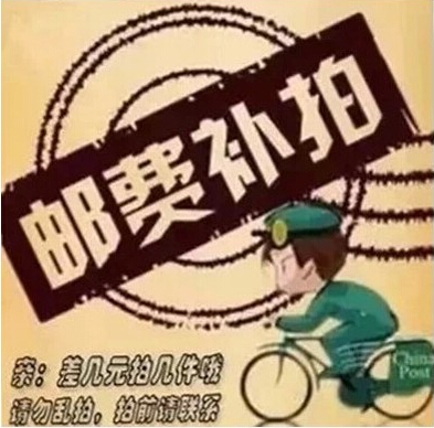 Special supplementary fee hyperlinks How many pieces to make a beat (freight) (price difference)