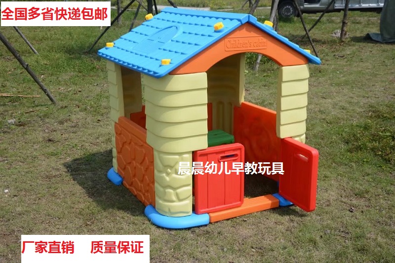 Kindergarten play house plastic small house outdoor play house wine doll house baby leisure house children's doll house