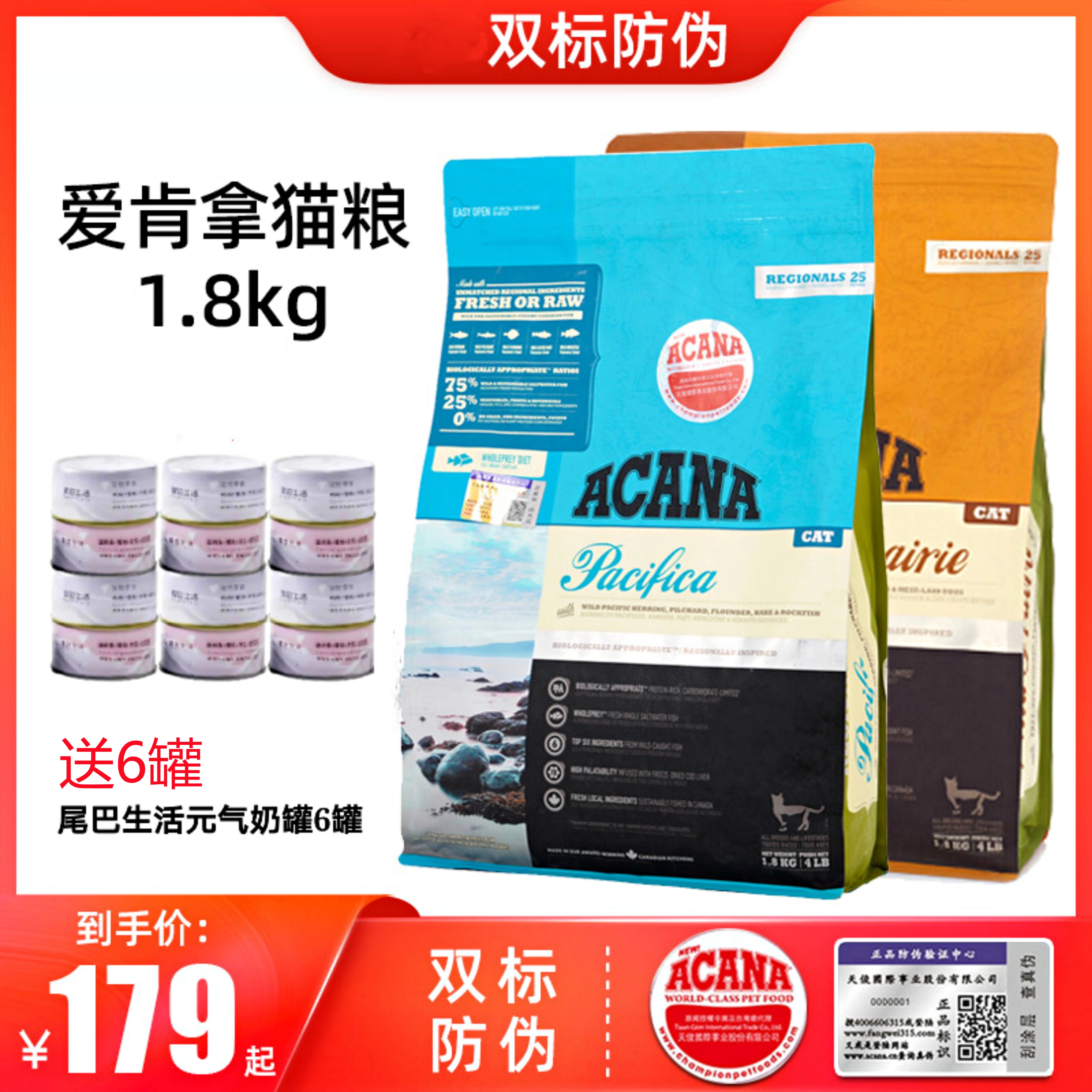 [Qiao Yi] ACANA rất thích đưa thịt gà và cá nhập khẩu không có ngũ cốc chống hàng giả đạt tiêu chuẩn kép vào thức ăn chính cho mèo con 5,4kg - Cat Staples