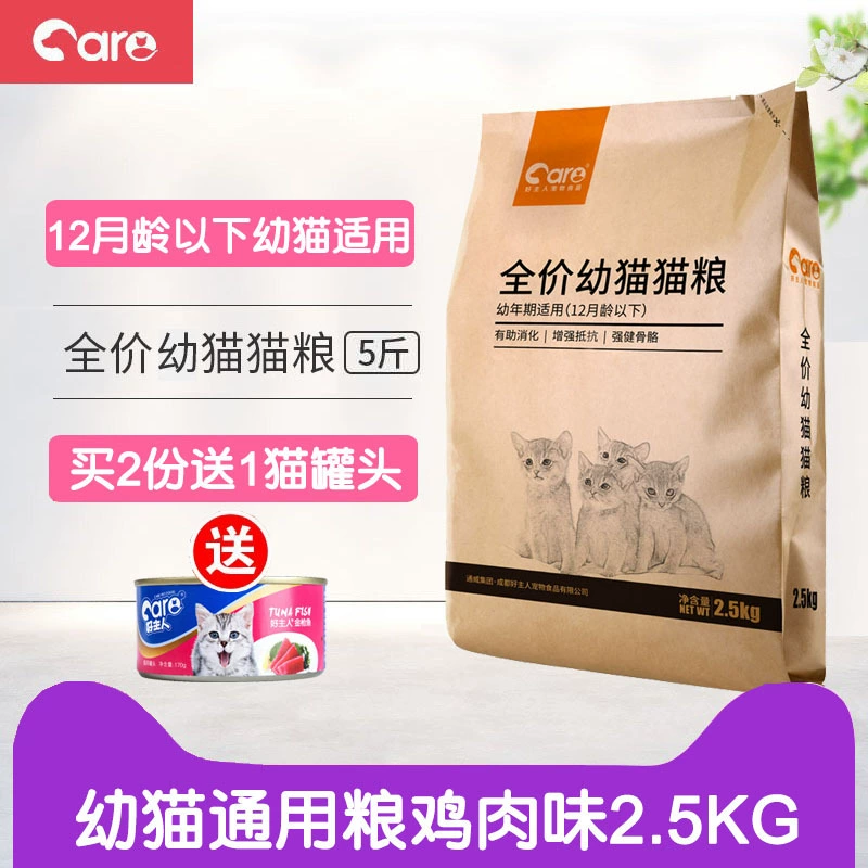 [Qiao Yi] Chủ tốt / chăm sóc thức ăn cho mèo con giai đoạn cai sữa ăn dặm cho mèo trong nhà hương vị gà thực phẩm chủ yếu 2,5kg - Cat Staples