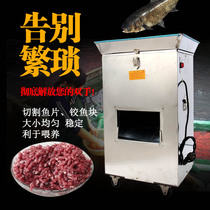 Large electric commercial electric fish cutting machine Household fish cutting machine Fish crushing machine Fish bone cutting machine Cultured fish cutting