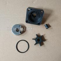  Hangkai two 2-stroke 18 horsepower outboard engine hang-up propeller water pump set of water pump assembly original accessories