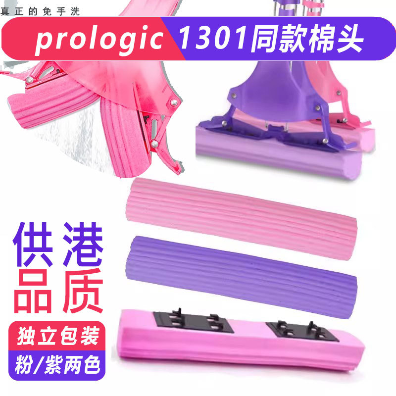 Suitable for 30cm Absorbent Prologic Pm1301 Sponge Head Replacement, Snap-On Folding Head