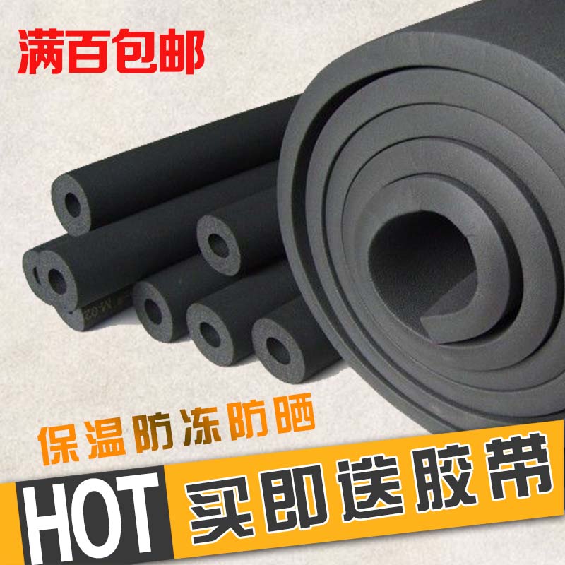 Thickened thermal insulation cotton Water pipe thermal insulation cotton