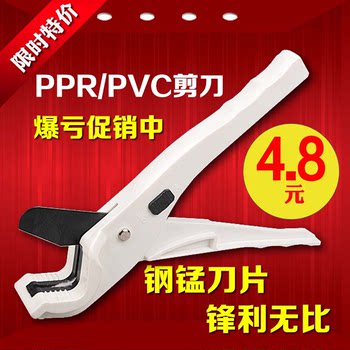 ppr快剪 PPR管子剪刀割刀 水管 线管 pvc剪刀 铝塑管剪刀