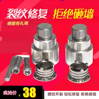 4 points 20 thread removal internal wire cracking repair internal tooth replacement tool repairer die head PPR water pipe hot melt