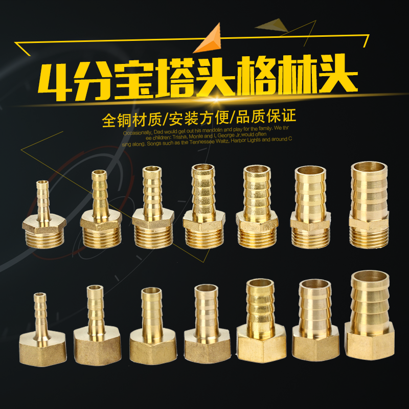 4 minutes 6 minutes of total copper pagoda head gas hose gas joint inside and outside the silk head rotation interface accessories