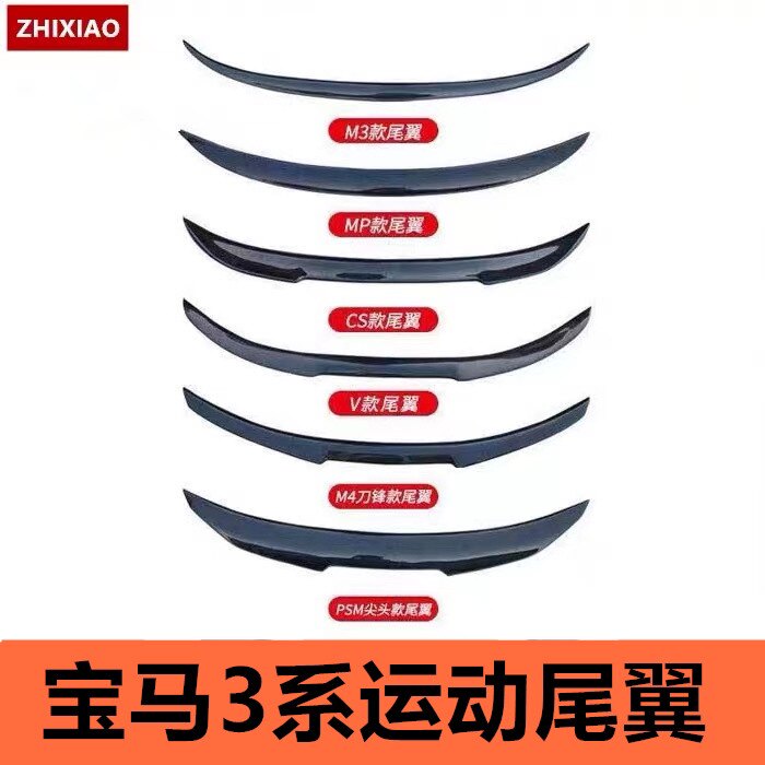 Applicable 05-23 New i3 BMW 3-series MP section M3M4F30E90 knife front G20 tail G20 modified to decorate carbon fiber-Taobao