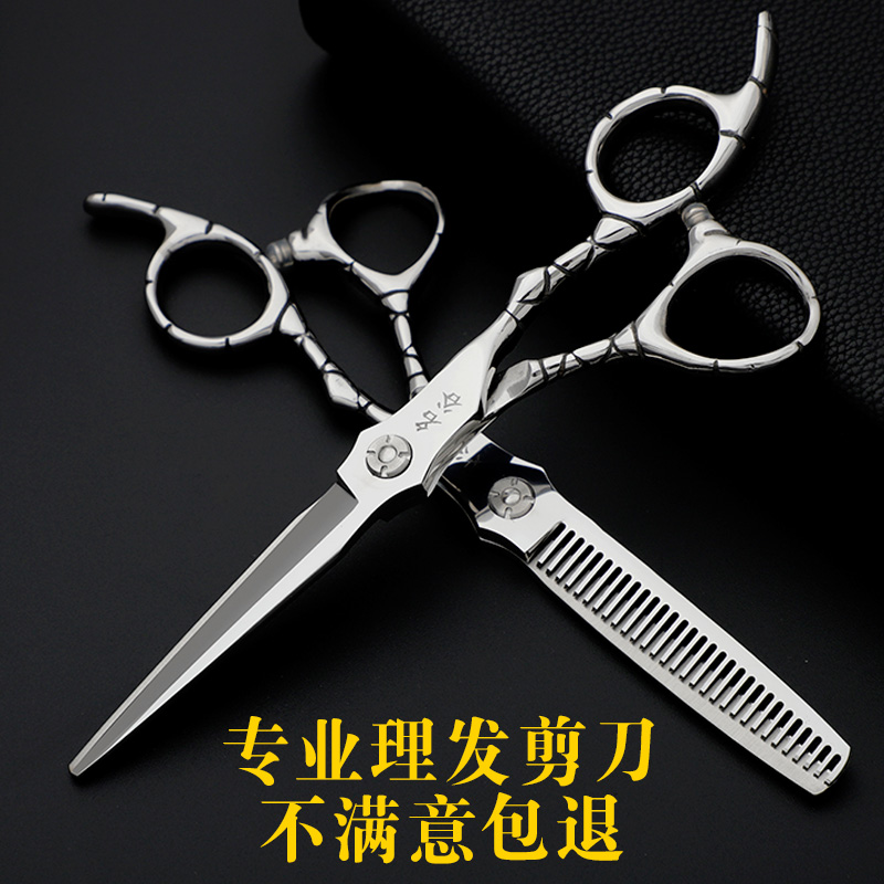 Professional haircut scissors hairstylist Beauty hair scissors No-cut tooth scissors for thin cut and flat cut hair scissors Scissors Tool Suit